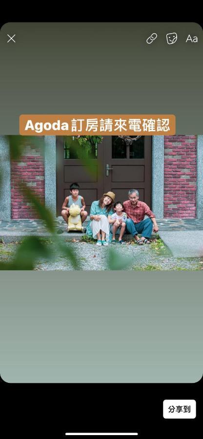麵包樹舍 Breadfruit B&B Guangfu Eksteriør bilde